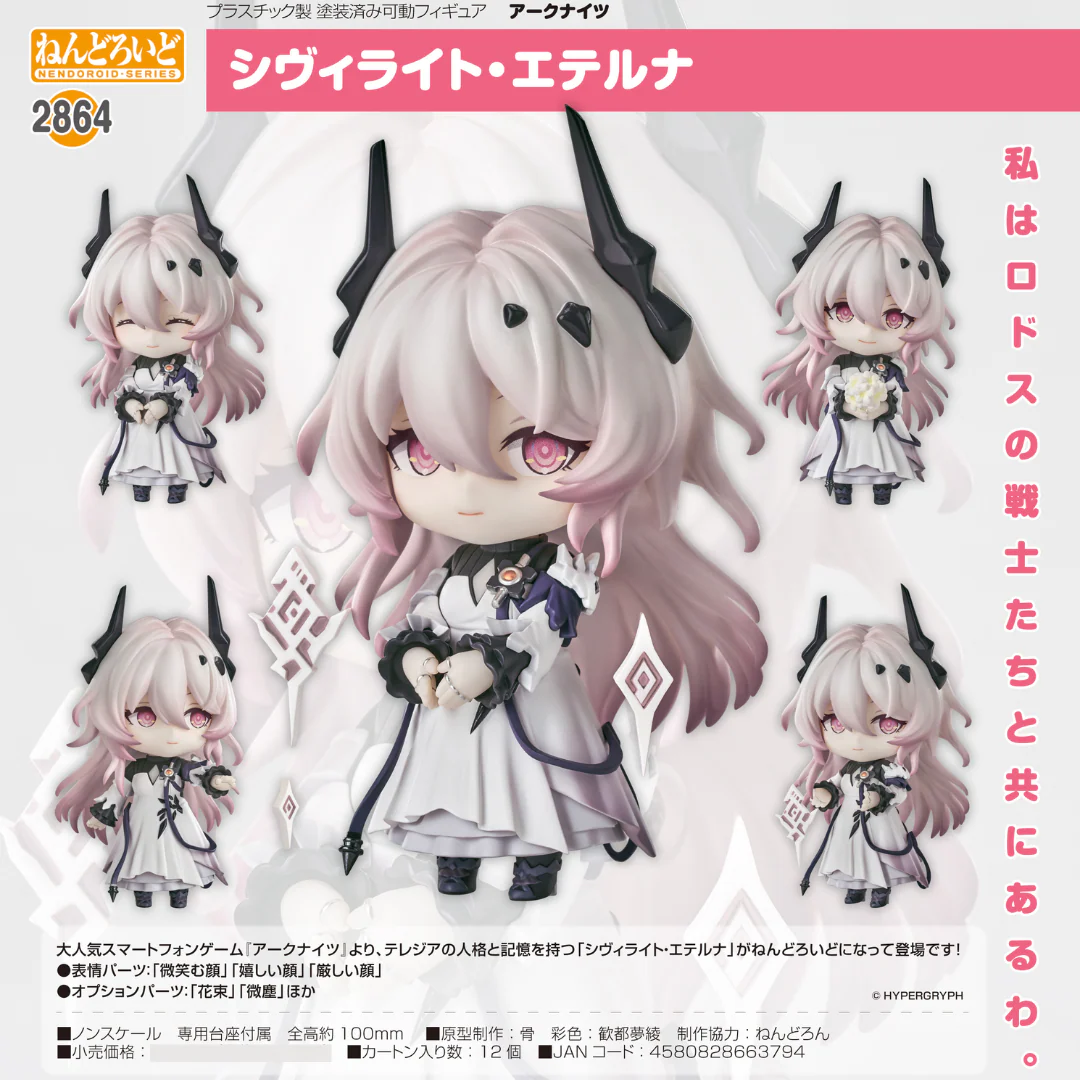 Arknights - Nendoroid #2864 - Civilight Eterna  [PRE-ORDER] (RELEASE APR26)