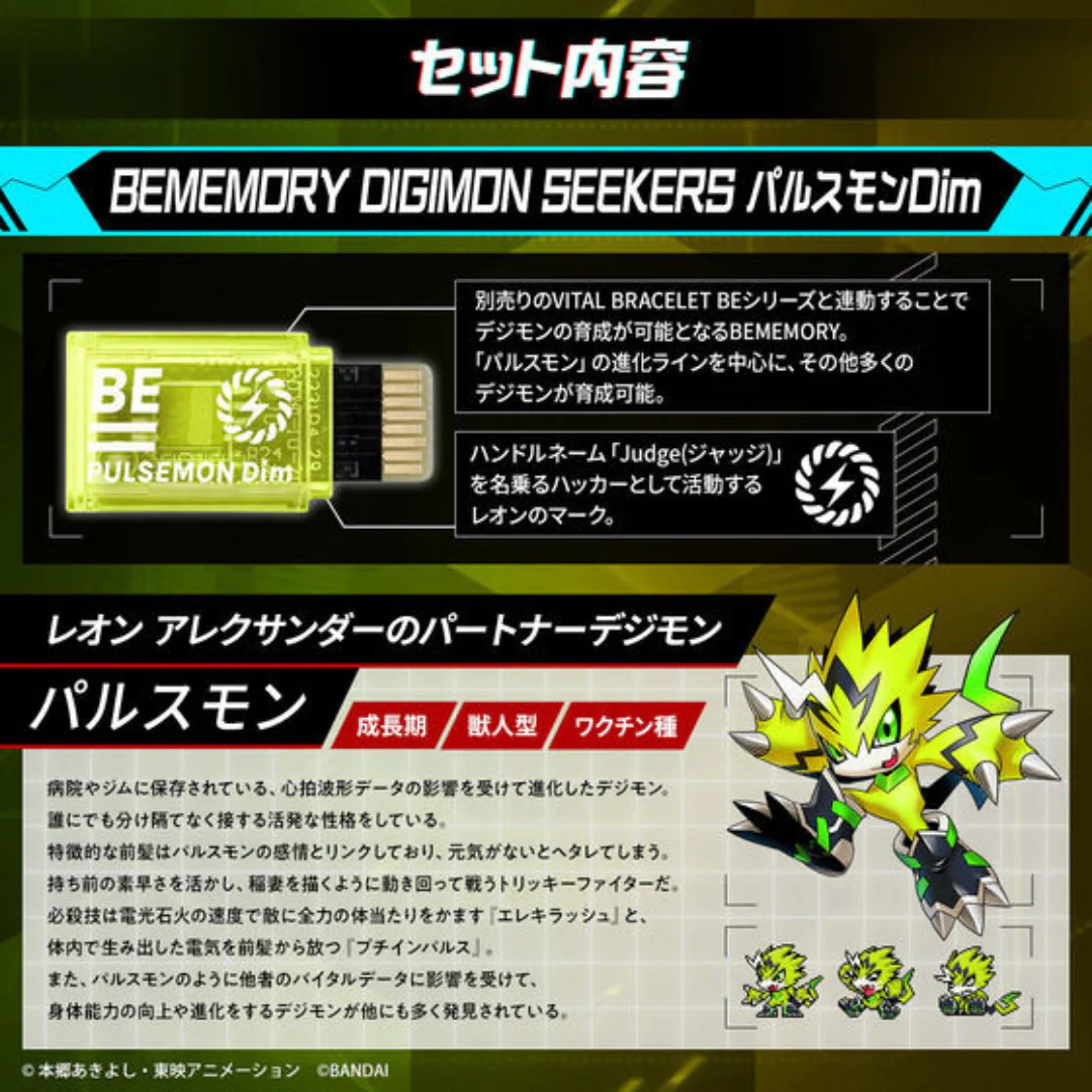 BE MEMORY - DIGIMON SEEKERS Pulsemon Dim [INSTOCK] - Image 5