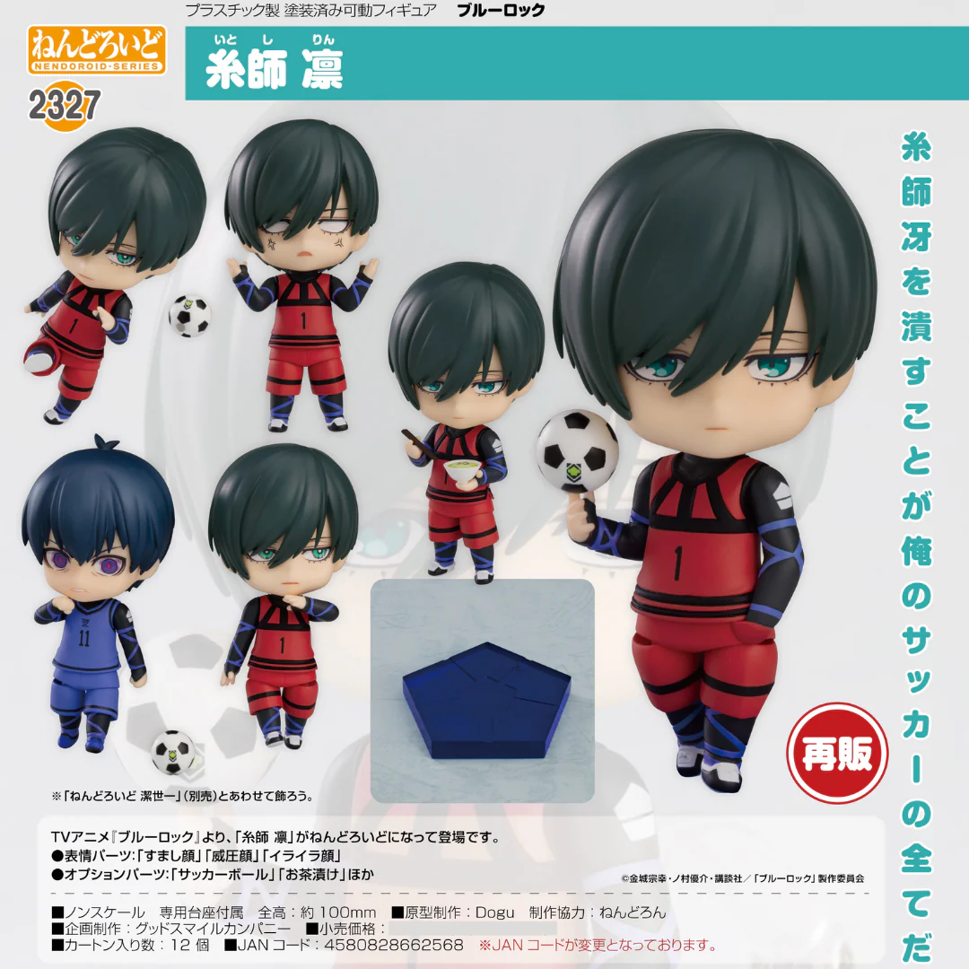BLUE LOCK - Nendoroid #2327 - Itoshi Rin (Rerelease) [PRE-ORDER] (RELEASE DEC25)