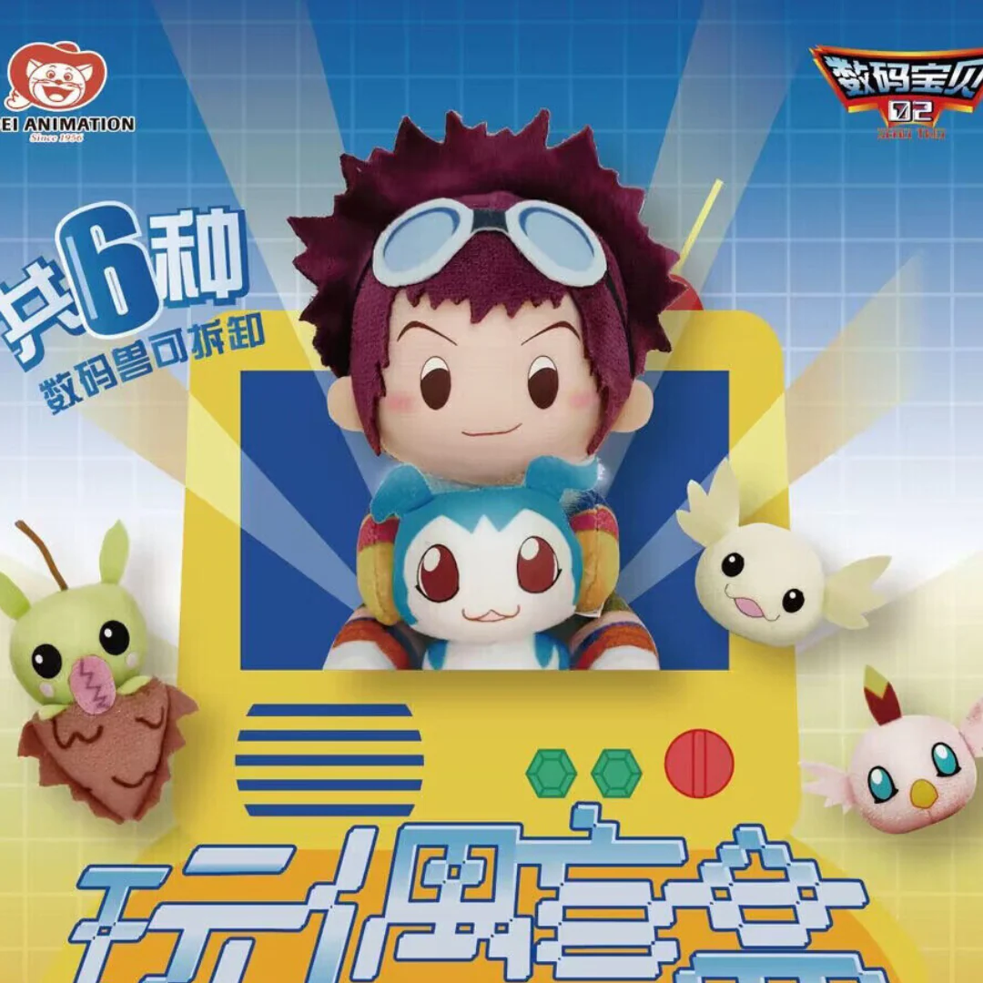 Digimon - TOEI ANIMATION "Digimon Adventure 02  : Sitting Plush Pendant" (Blind Box) (Asia Exclusive) [INSTOCK]
