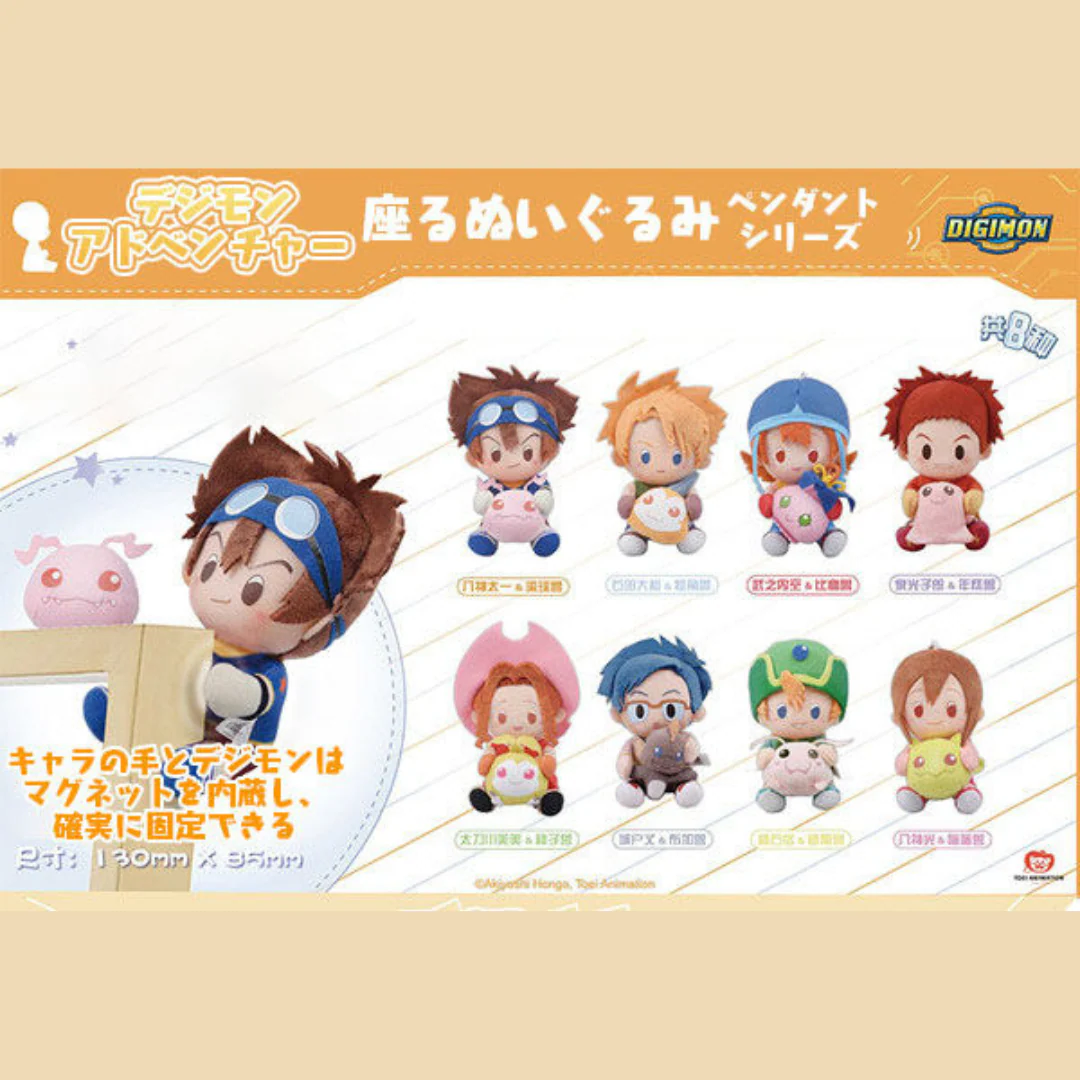 Digimon - TOEI ANIMATION "Digimon Adventure : Sitting Plush Pendant" (Blind Box) (Asia Exclusive) [INSTOCK] - Image 2