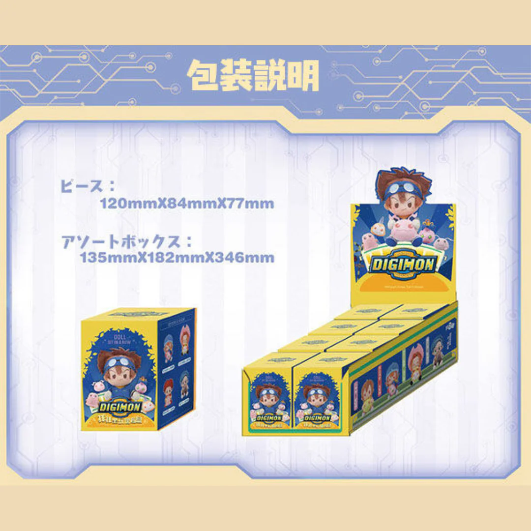 Digimon - TOEI ANIMATION "Digimon Adventure : Sitting Plush Pendant" (Blind Box) (Asia Exclusive) [INSTOCK] - Image 3