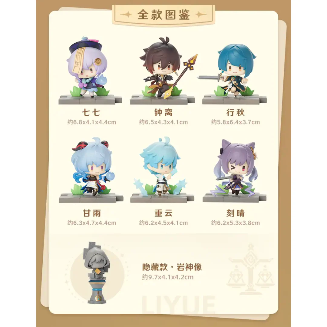 Genshin Impact - Battlefield Valor Liyue Blind Box Figurine [INSTOCK] - Image 7