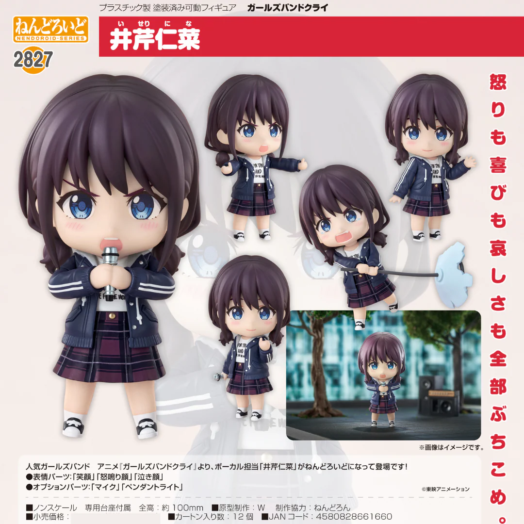 GIRLS BAND CRY - Nendoroid #2827 - Nina Iseri [INSTOCK]
