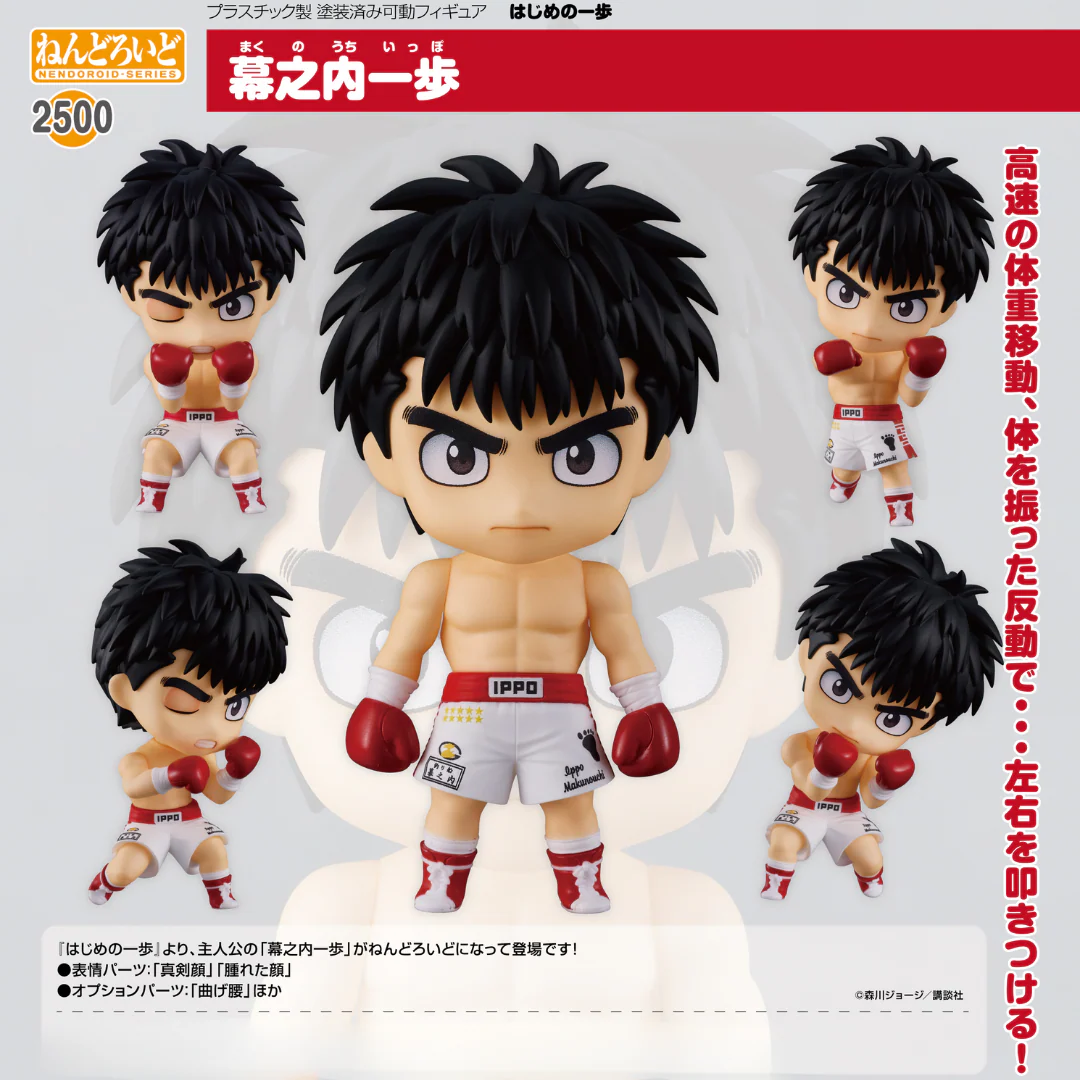 Hajime no Ippo - Nendoroid #2500 - Ippo Makunouchi [PRE-ORDER](RELEASE DEC24)