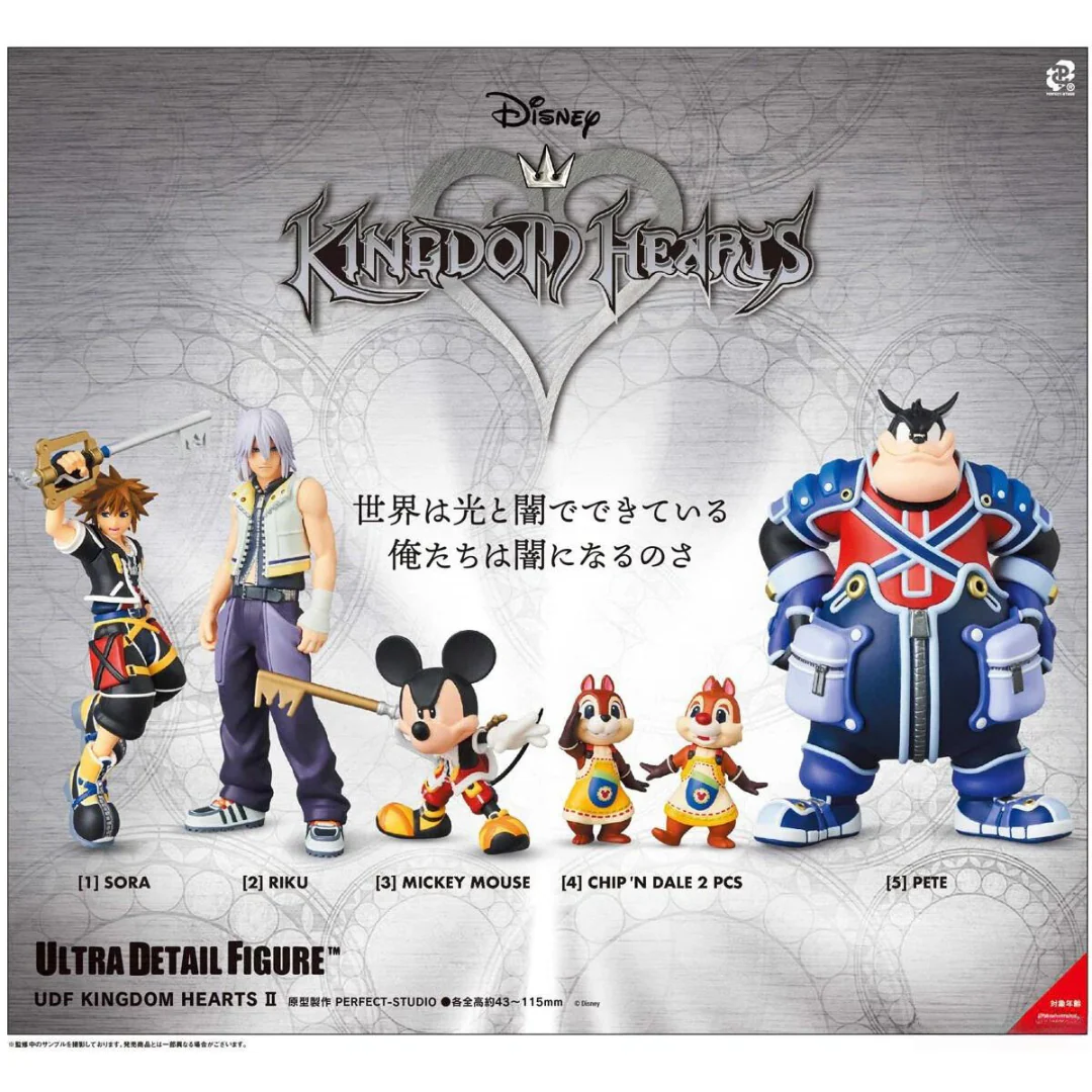 KINGDOM HEARTS II - Ultra Detail Figure No.784 - SORA [2nd PRE-ORDER](RELEASE NOV24) - Image 4