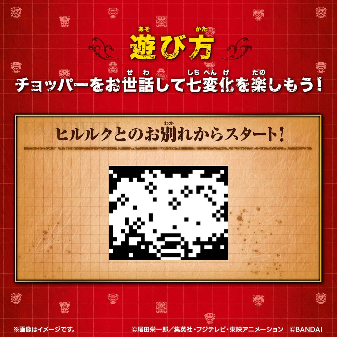 One Piece - Tamagotchi (Memorial/Special version) [INSTOCK] - Image 6