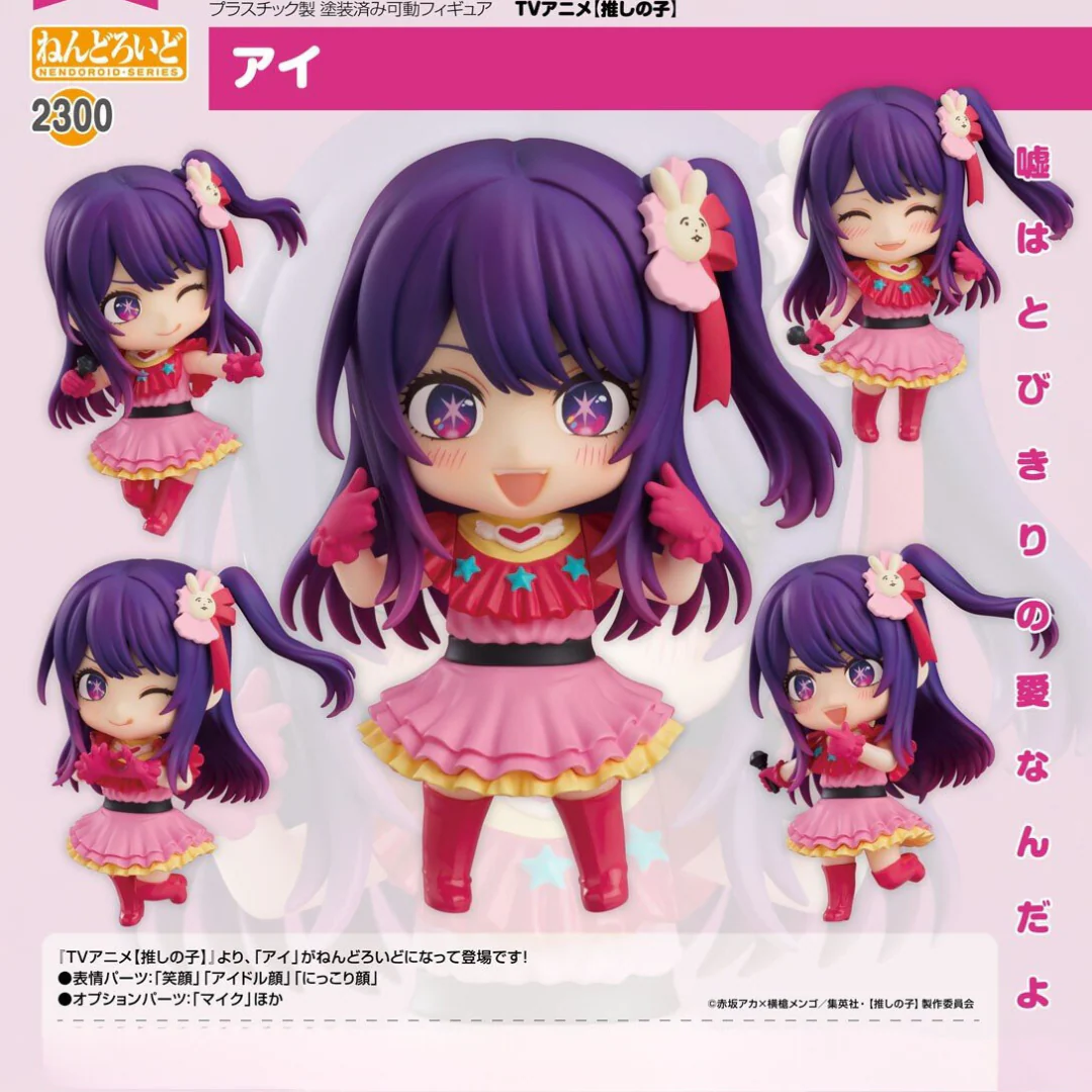 OSHI NO KO - Nendoroid #2300 - Ai [INSTOCK]