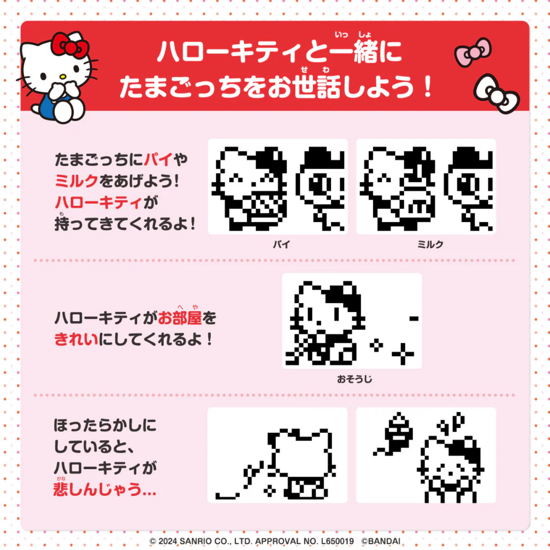 Tamagotchi - Hello Kitty Tamagotchi Red/Blue [INSTOCK] - Image 10