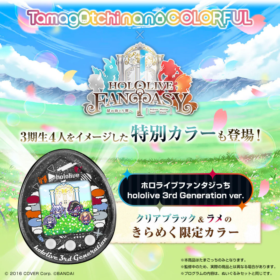 Tamagotchi - Tamagotchi Nano Colorful - Hololive Fantasy 3rd Generation Ver. [INSTOCK]