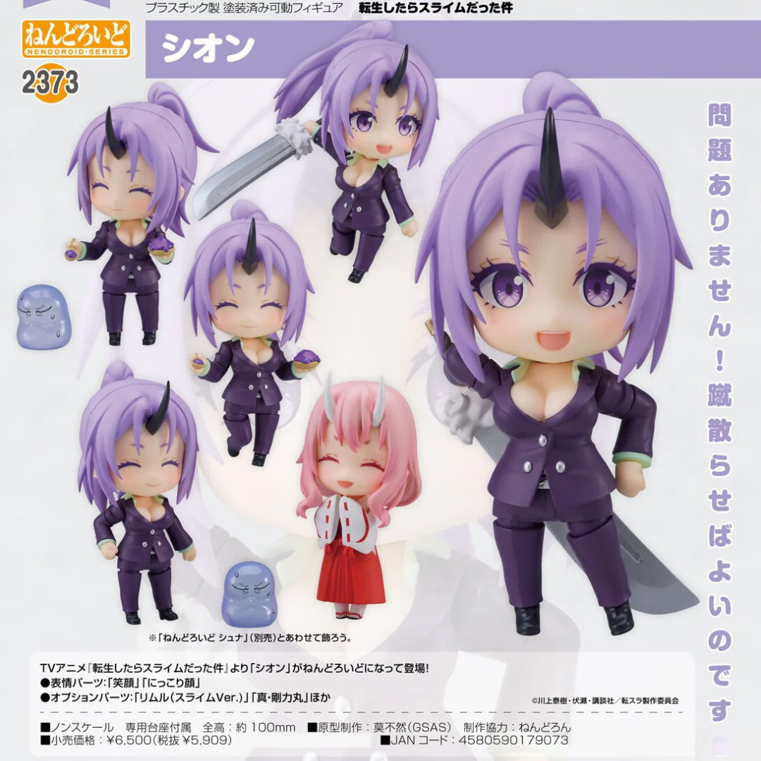 That Time I Got Reincarnated as a Slime - Nendoroid #2373 - Shion [INSTOCK]