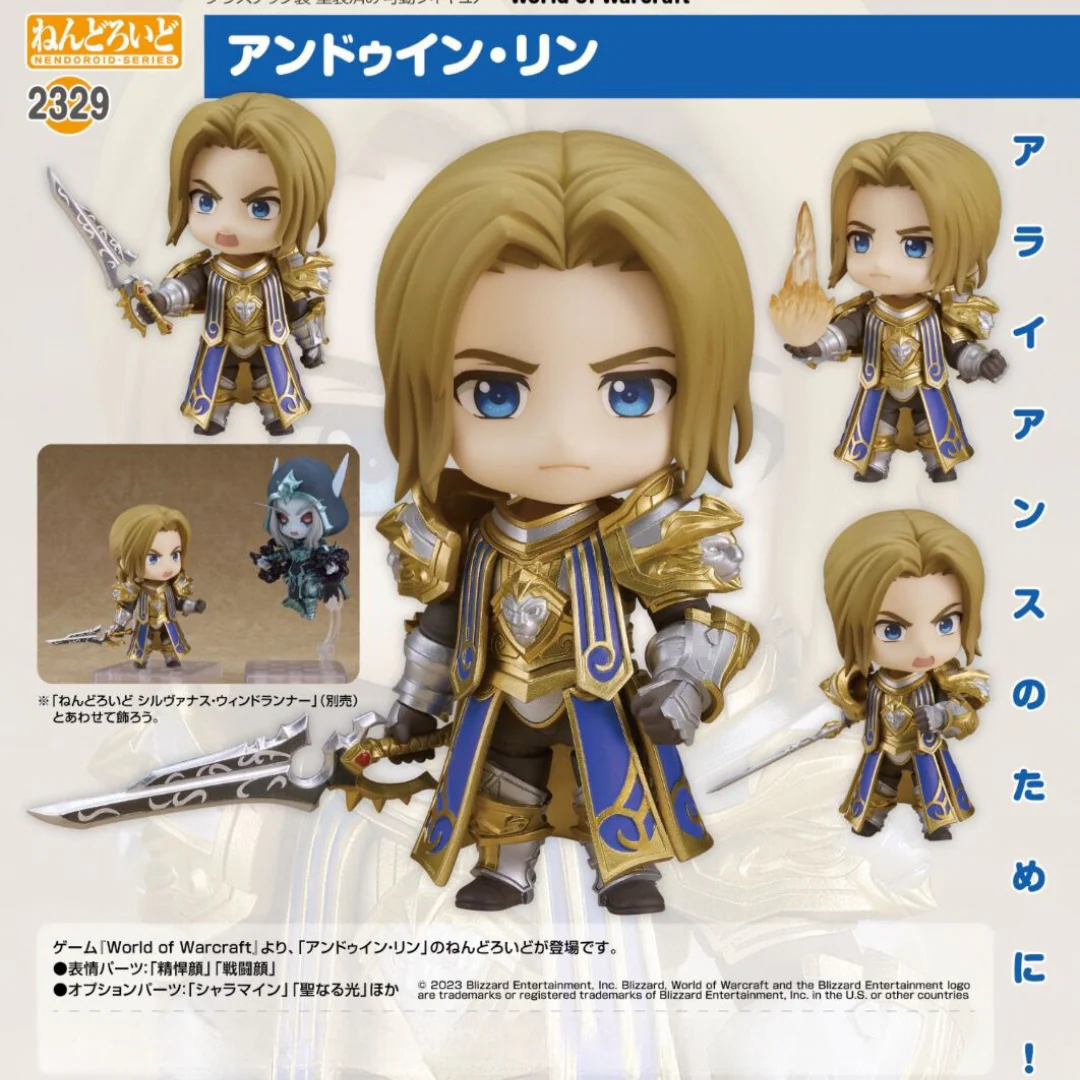 World of Warcraft - Nendoroid #2329 - Anduin Wrynn [INSTOCK]